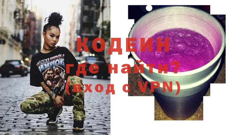 Codein Purple Drank  где можно купить   кракен зеркало  Буйнакск 