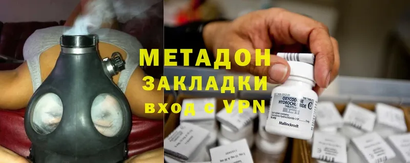 купить наркотик  Буйнакск  Метадон methadone 